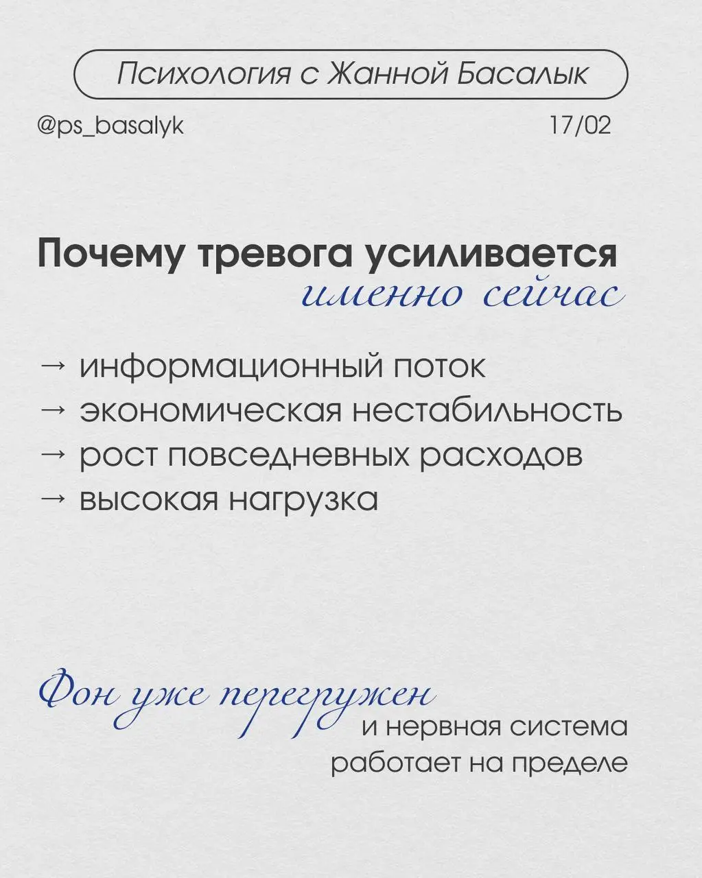 Мы даже недооцениваем, насколько часто снижаем напряжение через:
– быстрые ответы
– привычные переписки
– постоянную проверку уведомлений
– просмотр постов/новостей
Это формирует дофаминовый цикл: ожи... | Сетка — социальная сеть от hh.ru