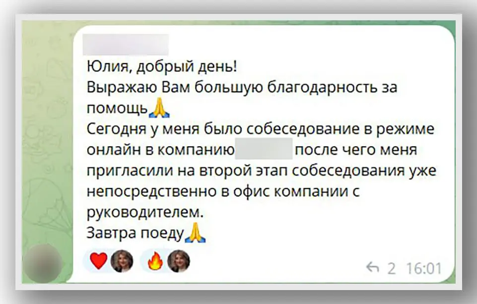 Клиентка пришла к нам не за «разбором карьеры на месяц вперёд» и не за теорией | Сетка — социальная сеть от hh.ru