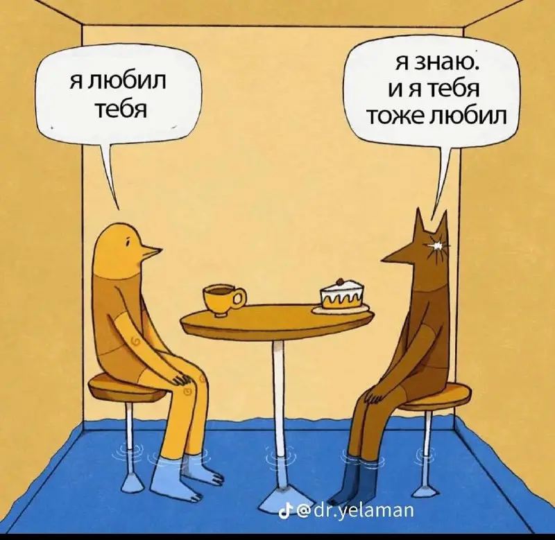 Часть выздоровления от отношений - это признать:
ты наделил человека качествами, которыми он не обладал никогда.
Разграничение ожиданий и реальности - работа не для слабых | Сетка — социальная сеть от hh.ru