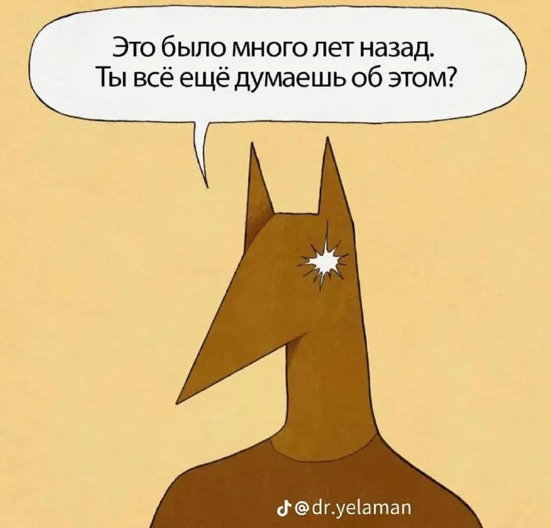 Часть выздоровления от отношений - это признать:
ты наделил человека качествами, которыми он не обладал никогда.
Разграничение ожиданий и реальности - работа не для слабых | Сетка — социальная сеть от hh.ru