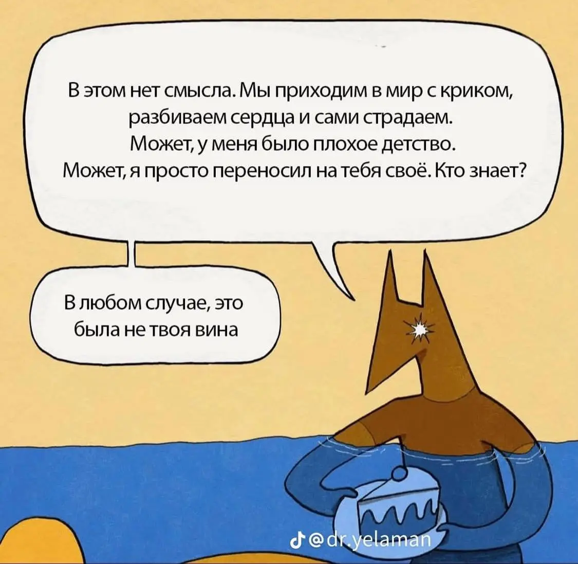 Часть выздоровления от отношений - это признать:
ты наделил человека качествами, которыми он не обладал никогда.
Разграничение ожиданий и реальности - работа не для слабых | Сетка — социальная сеть от hh.ru