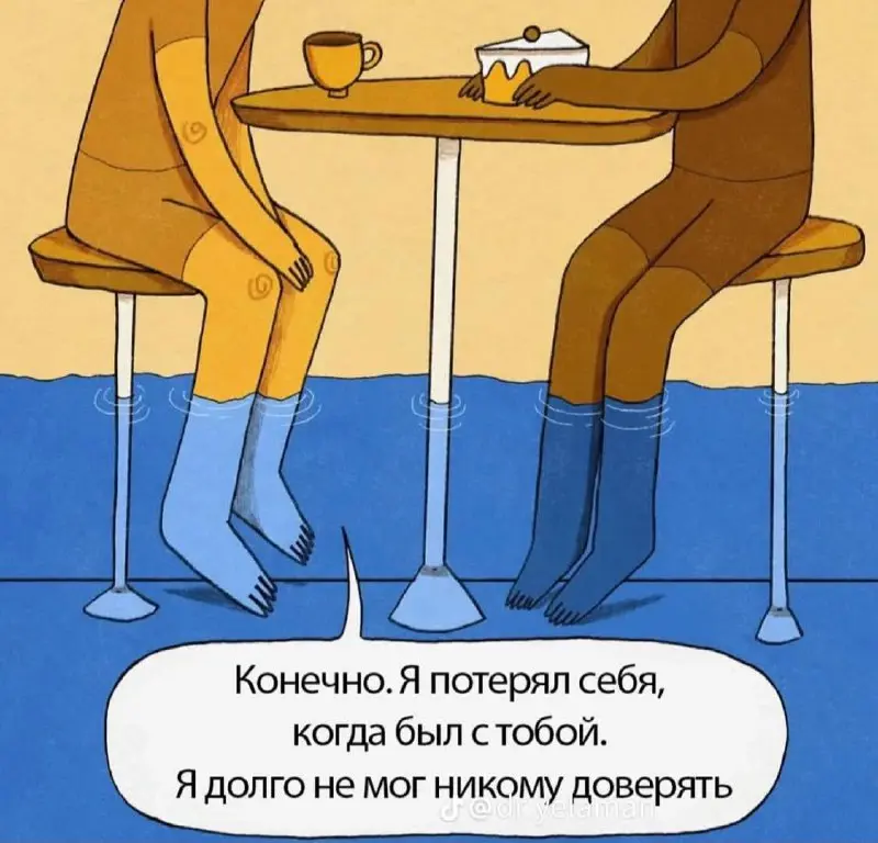 Часть выздоровления от отношений - это признать:
ты наделил человека качествами, которыми он не обладал никогда.
Разграничение ожиданий и реальности - работа не для слабых | Сетка — социальная сеть от hh.ru