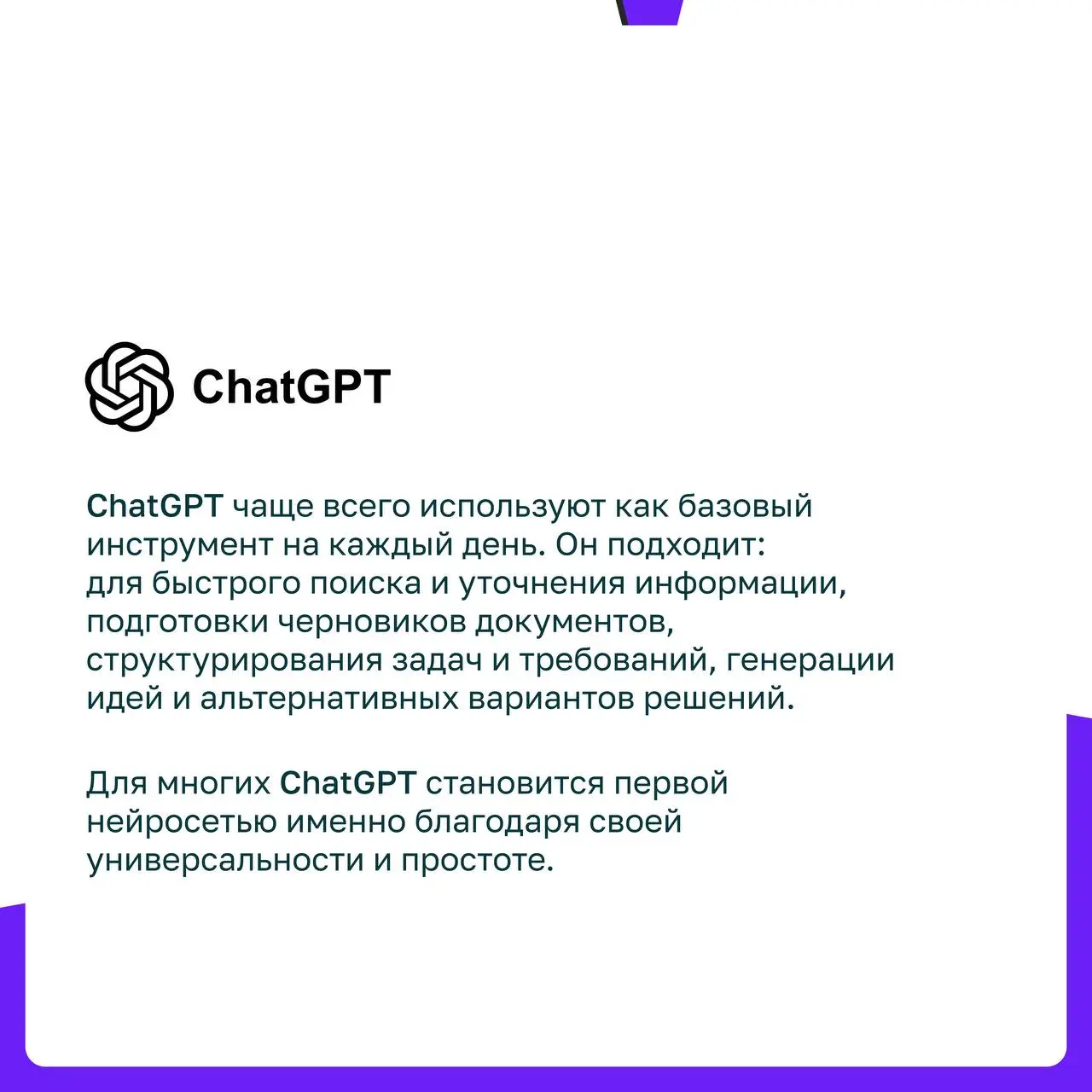 🤍 Нейросети для управления проектами: чем пользоваться и на что обратить внимание
В управлении проектами редко не хватает инструментов: чаще всего не хватает времени, ясности и возможности быстро разо... | Сетка — социальная сеть от hh.ru