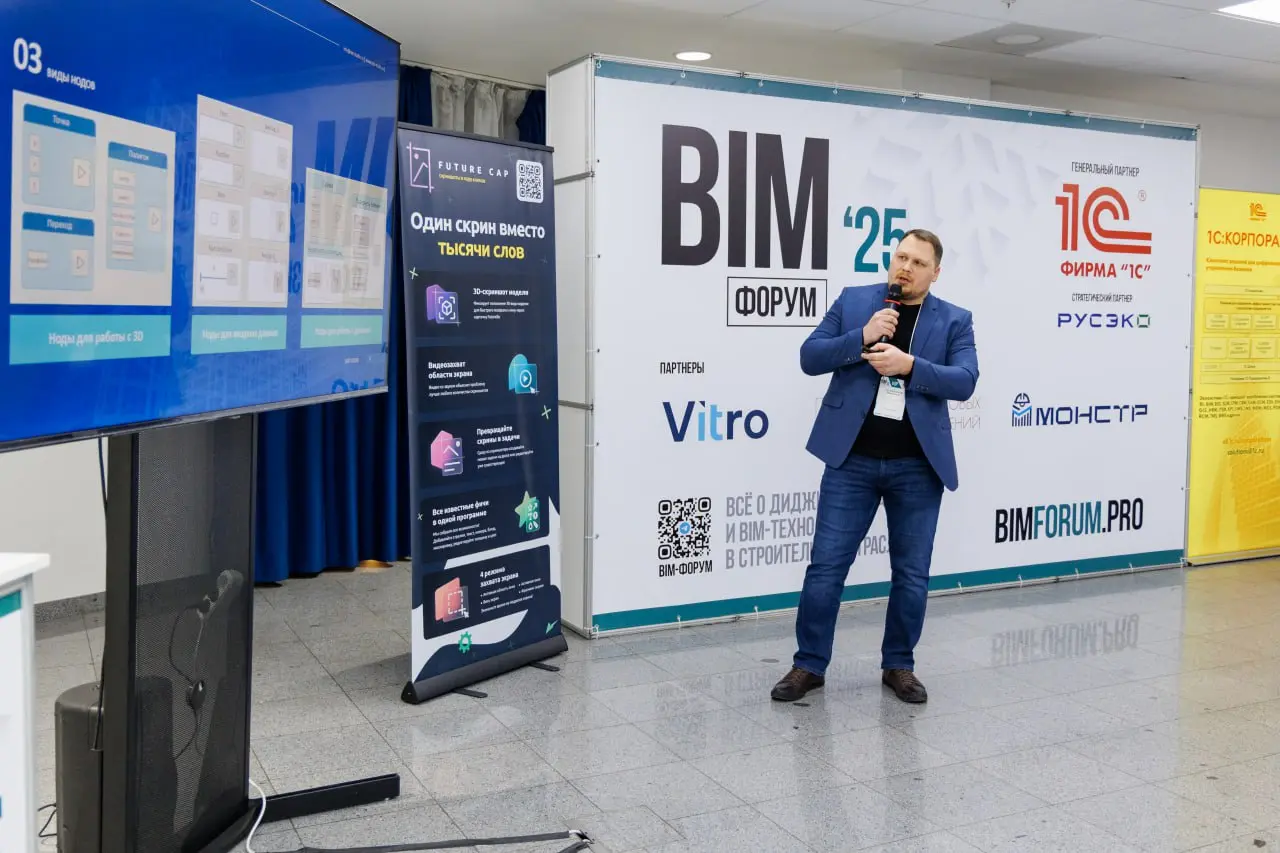 NO-code: визуальное программирование BIM-форум Зима 2025 | Сетка — социальная сеть от hh.ru