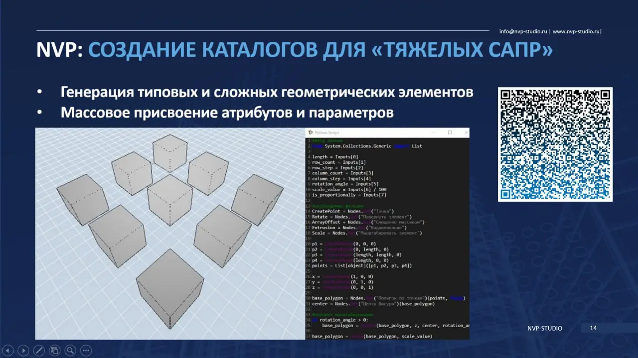 NO-code: визуальное программирование BIM-форум Зима 2025 | Сетка — социальная сеть от hh.ru