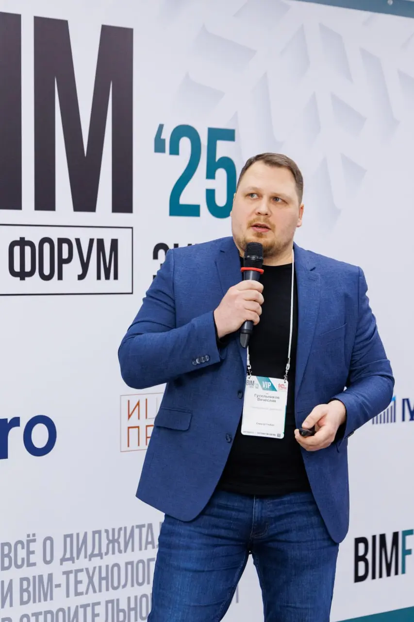 NO-code: визуальное программирование BIM-форум Зима 2025 | Сетка — социальная сеть от hh.ru