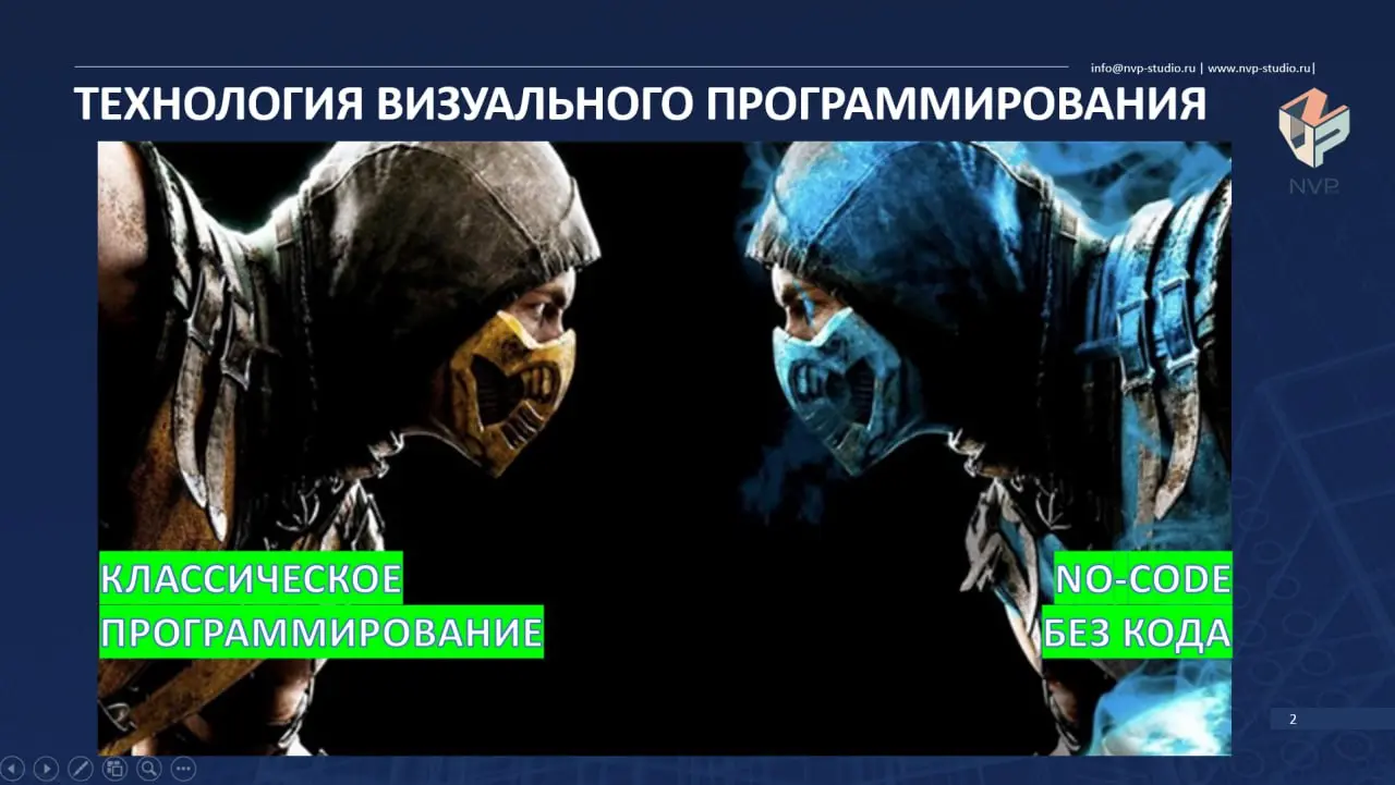 NO-code: визуальное программирование BIM-форум Зима 2025 | Сетка — социальная сеть от hh.ru