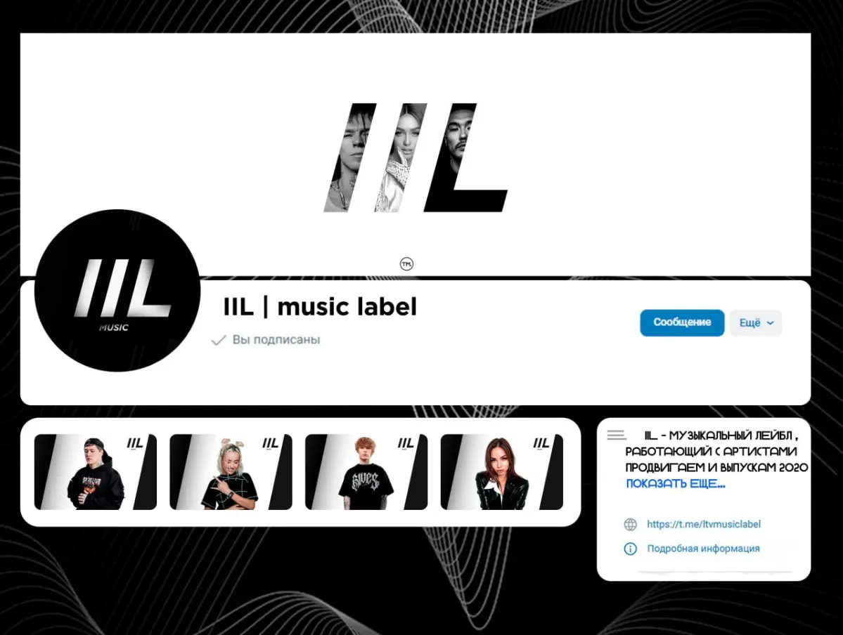 Кейс: IIL High-Contrast Label | Сетка — социальная сеть от hh.ru