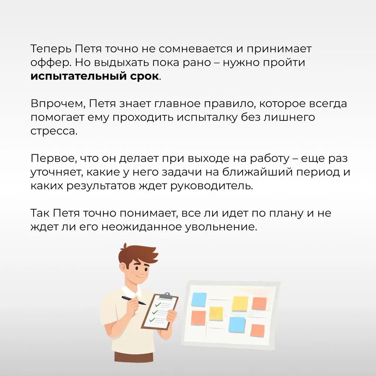 Получил +10% к офферу и принял его ⭐️
[Серия 5. Оффер]
В предыдущих сериях (раз, два, три, четыре) менеджер Петя составил резюме, сделал отклики и даже прошел собесы | Сетка — социальная сеть от hh.ru