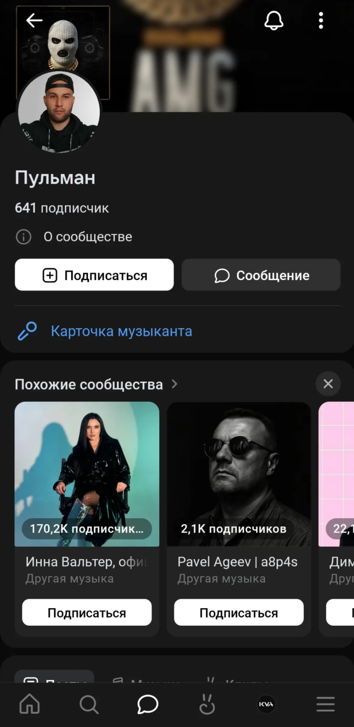 От "обычного" до "мирового уровня | Сетка — социальная сеть от hh.ru