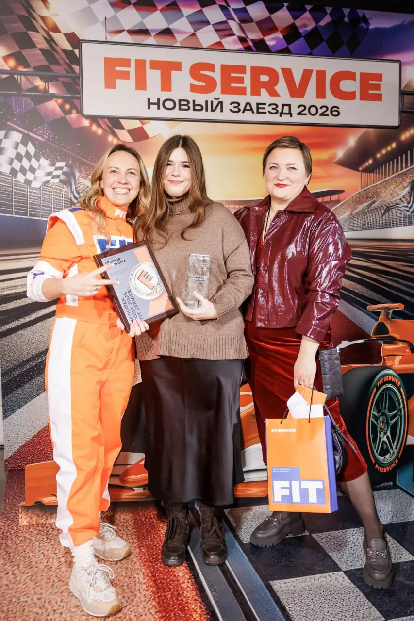 Работа, где ты — "Человек года" 🧡
В FIT SERVICE ценят каждого, но лучшие получают звание! ⭐️
И поэтому каждый год запускаем конкурс — это наш способ сказать «спасибо» лучшим профи за их вовлеченность!... | Сетка — социальная сеть от hh.ru