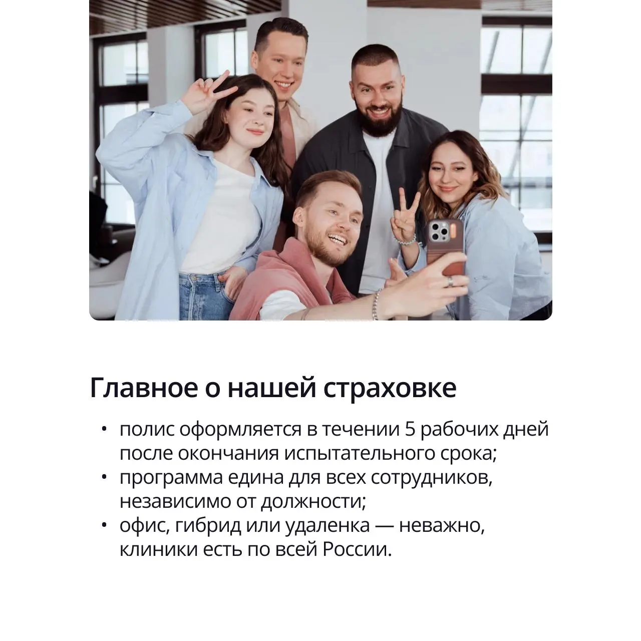 🟣 Сегодня расскажем про ДМС в ПравоТех
Мы не ждем достижения определенного грейда. Забота о себе должна быть доступной.
➡️ Что входит в наш расширенный пакет — в карточках. | Сетка — социальная сеть от hh.ru