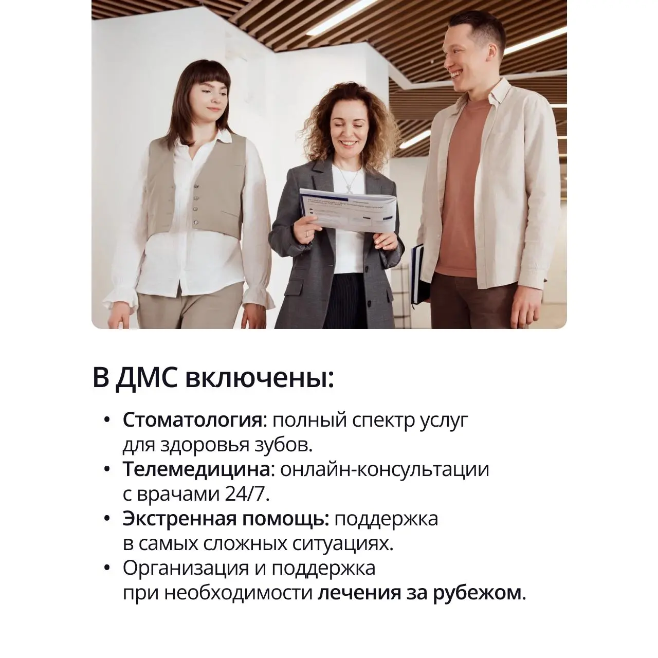 🟣 Сегодня расскажем про ДМС в ПравоТех
Мы не ждем достижения определенного грейда. Забота о себе должна быть доступной.
➡️ Что входит в наш расширенный пакет — в карточках. | Сетка — социальная сеть от hh.ru