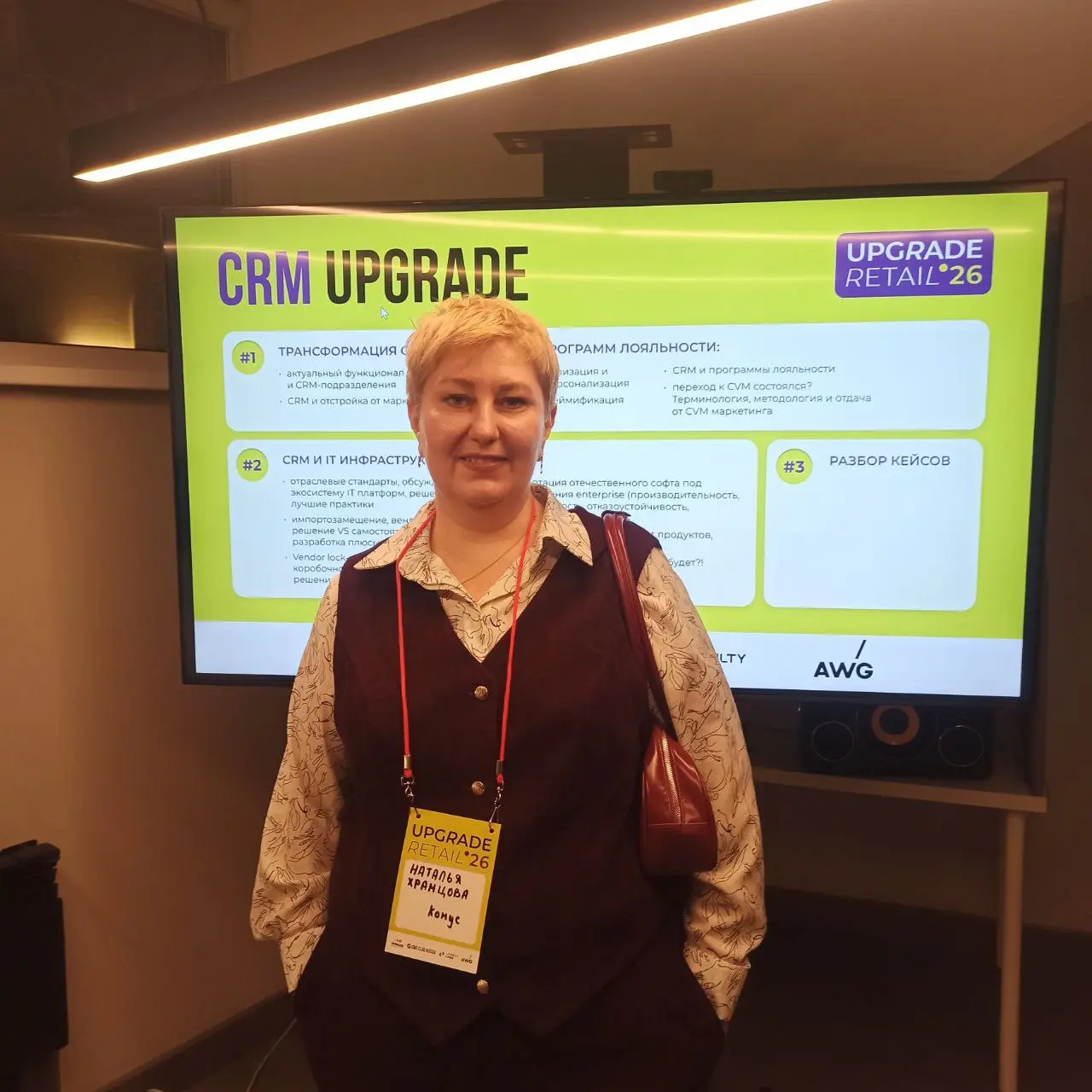 Вчера, как участник Программного комитета, была на круглом столе CRM UPGRADE. С коллегами (была рада со всеми повидаться 🫶) обсудили переформатирование маркетинга на удержание вместо привлечения | Сетка — социальная сеть от hh.ru