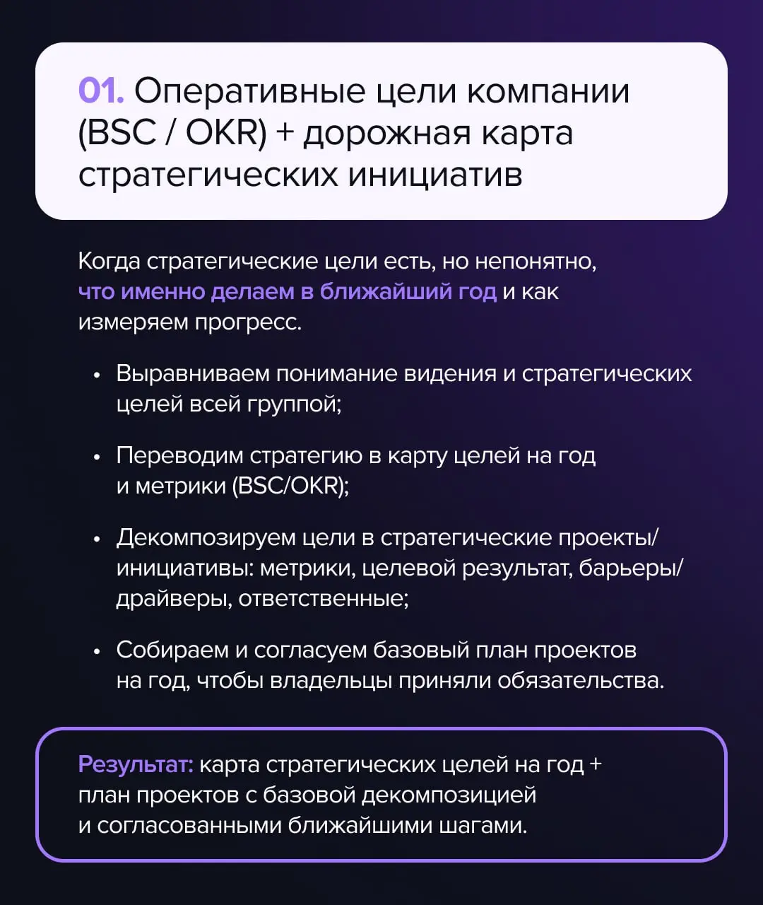Стратегическая сессия проведена. Как довести сессию до исполнения?
Провести стратегическую сессию и зафиксировать видение — недостаточно | Сетка — социальная сеть от hh.ru