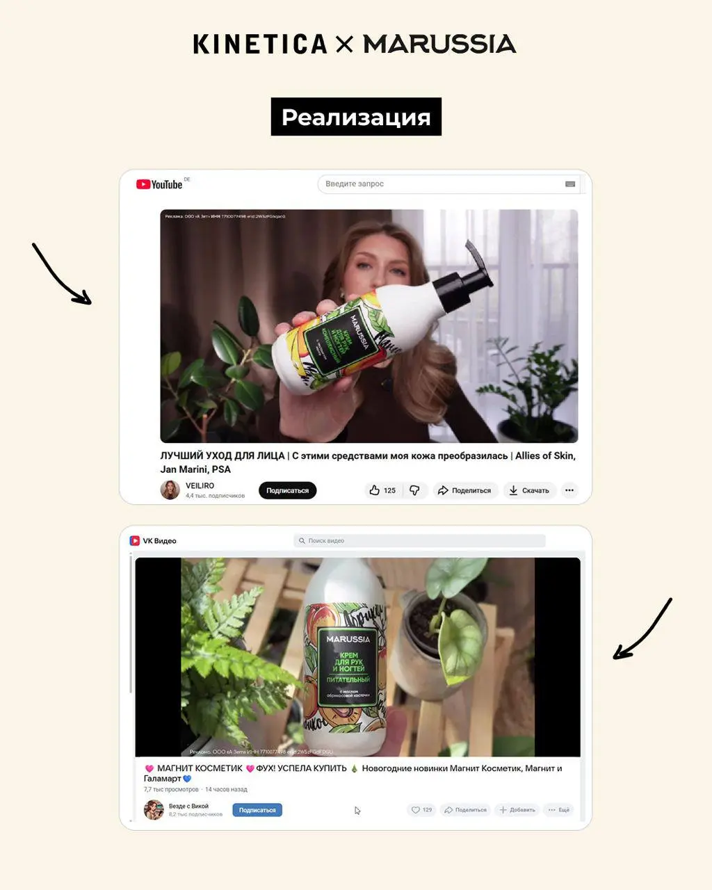 🤫 Когда реклама притворяется советом подруги, или крем, который продаёт сам себя
Marussia — бренд косметики для ухода. Продажи на Wildberries, переполненная ниша с десятками конкурентов | Сетка — социальная сеть от hh.ru