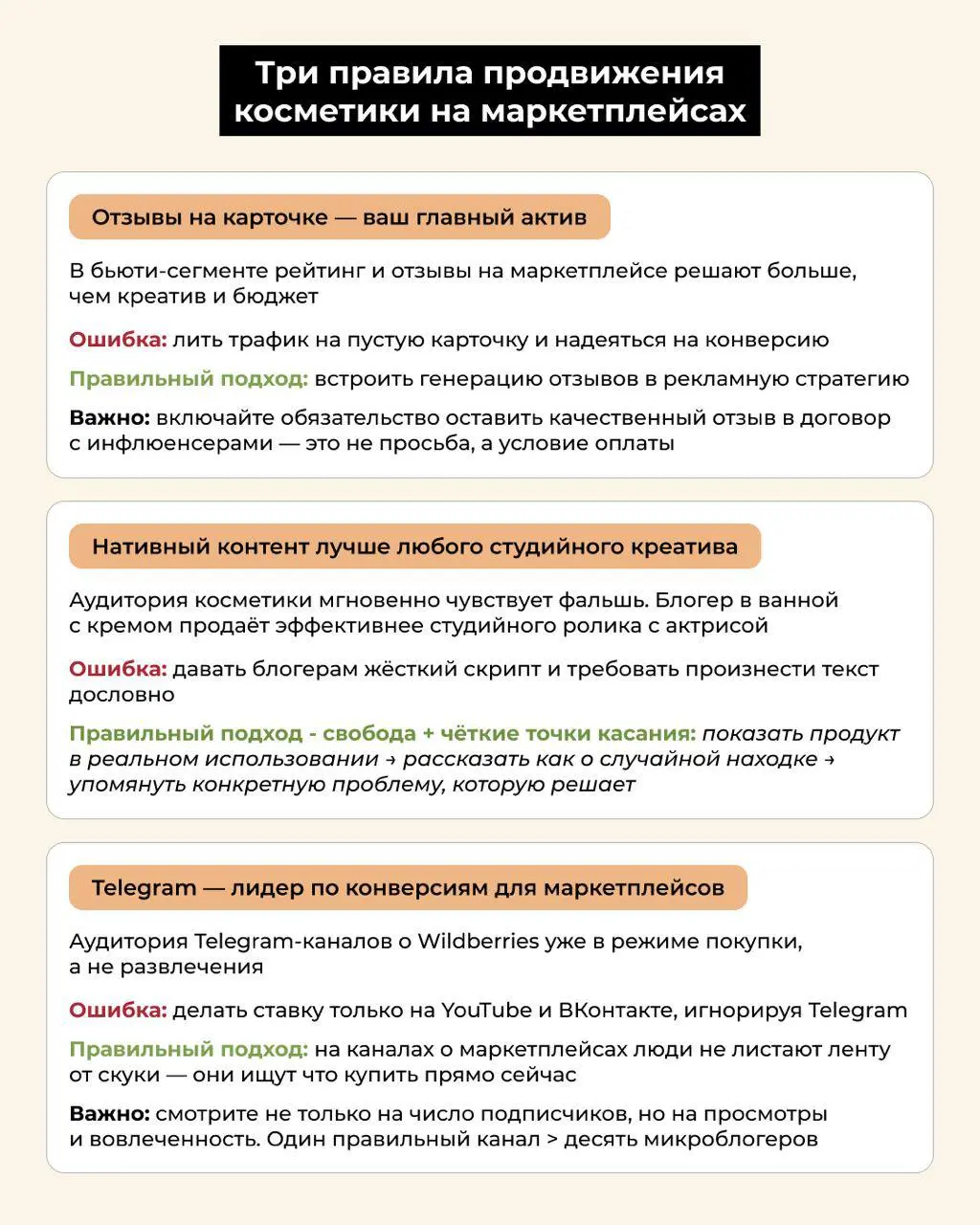 🤫 Когда реклама притворяется советом подруги, или крем, который продаёт сам себя
Marussia — бренд косметики для ухода. Продажи на Wildberries, переполненная ниша с десятками конкурентов | Сетка — социальная сеть от hh.ru