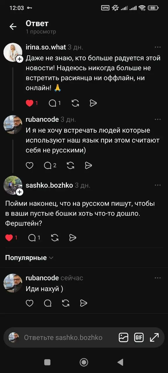 Для тех кто из России сомневается что западная пропаганда использует соцсети для слома мнения русских о верности нашего курса вот вам Выдержка | Сетка — социальная сеть от hh.ru