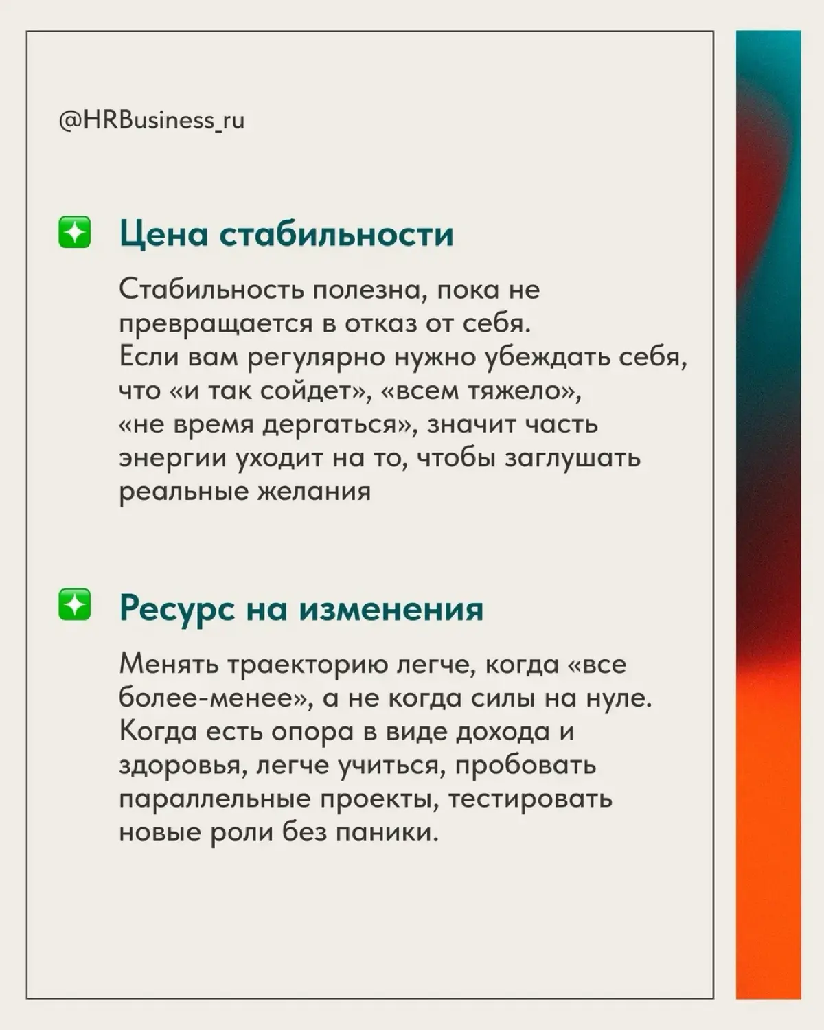 СТОИТ ЛИ МЕНЯТЬ ПРОФЕССИЮ, ЕСЛИ ВАМ КАЖЕТСЯ ЧТО ВСЕ ХОРОШО | Сетка — социальная сеть от hh.ru