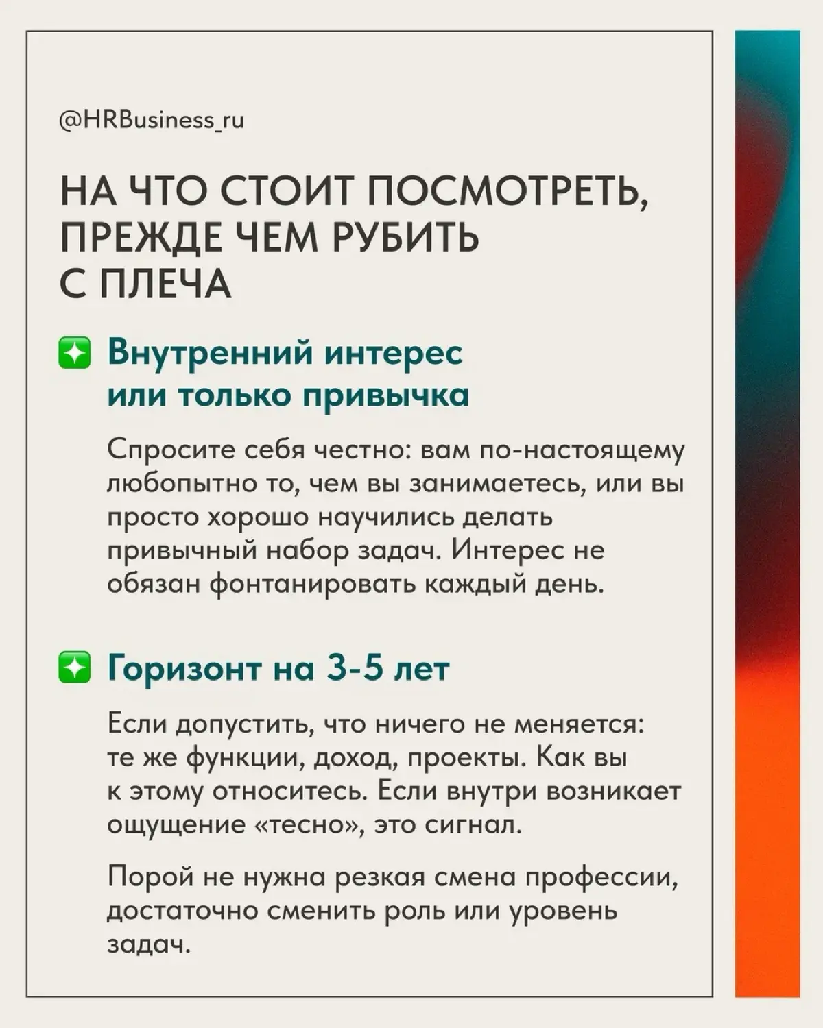 СТОИТ ЛИ МЕНЯТЬ ПРОФЕССИЮ, ЕСЛИ ВАМ КАЖЕТСЯ ЧТО ВСЕ ХОРОШО | Сетка — социальная сеть от hh.ru