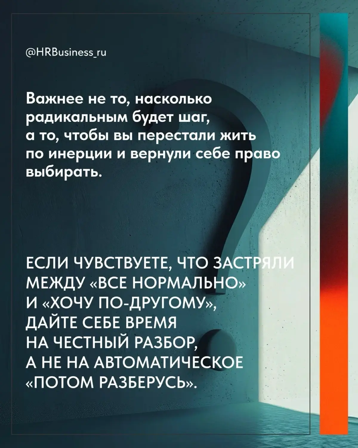 СТОИТ ЛИ МЕНЯТЬ ПРОФЕССИЮ, ЕСЛИ ВАМ КАЖЕТСЯ ЧТО ВСЕ ХОРОШО | Сетка — социальная сеть от hh.ru