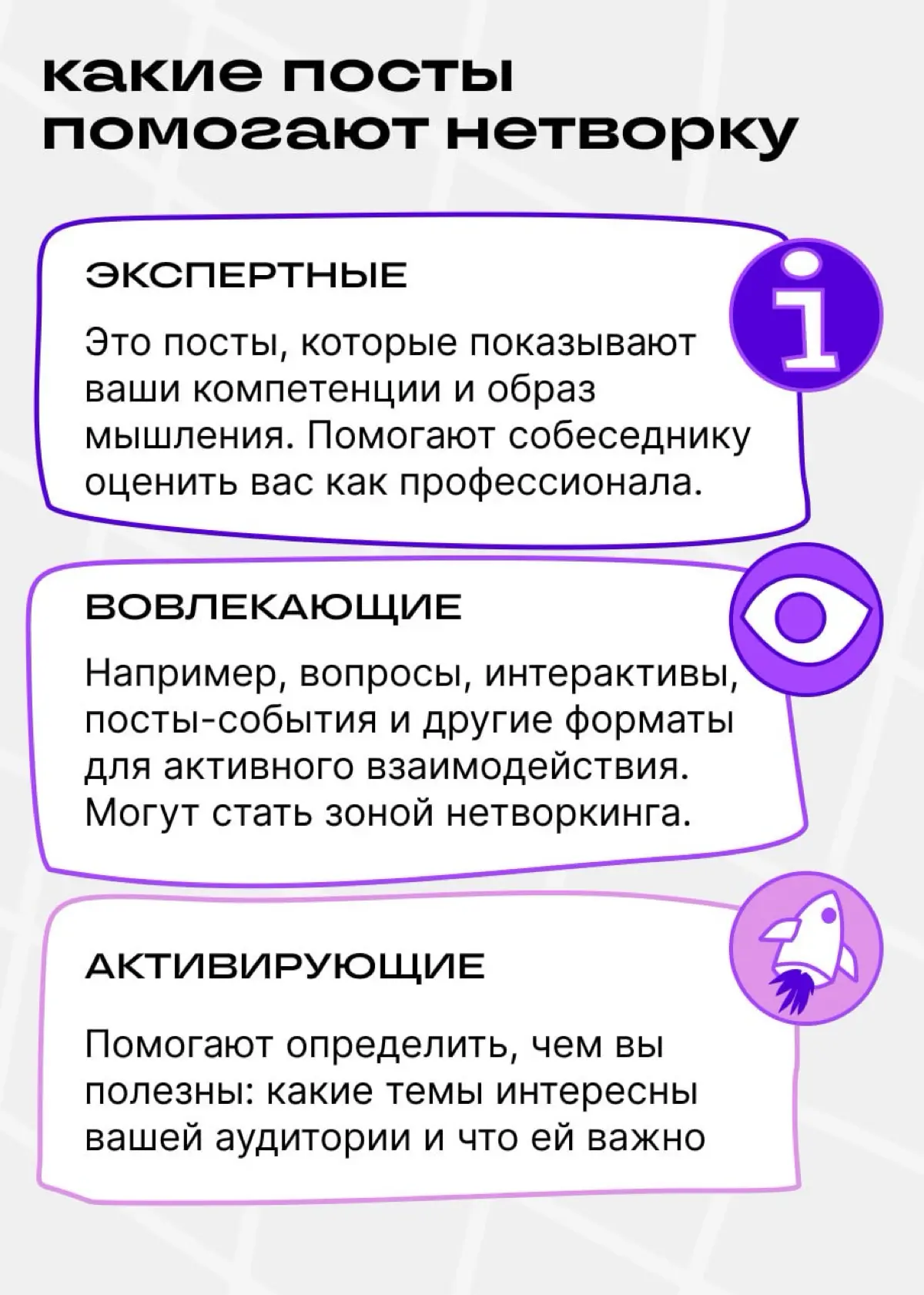 Как посты в профиле помогают достичь цели | Сетка — социальная сеть от hh.ru