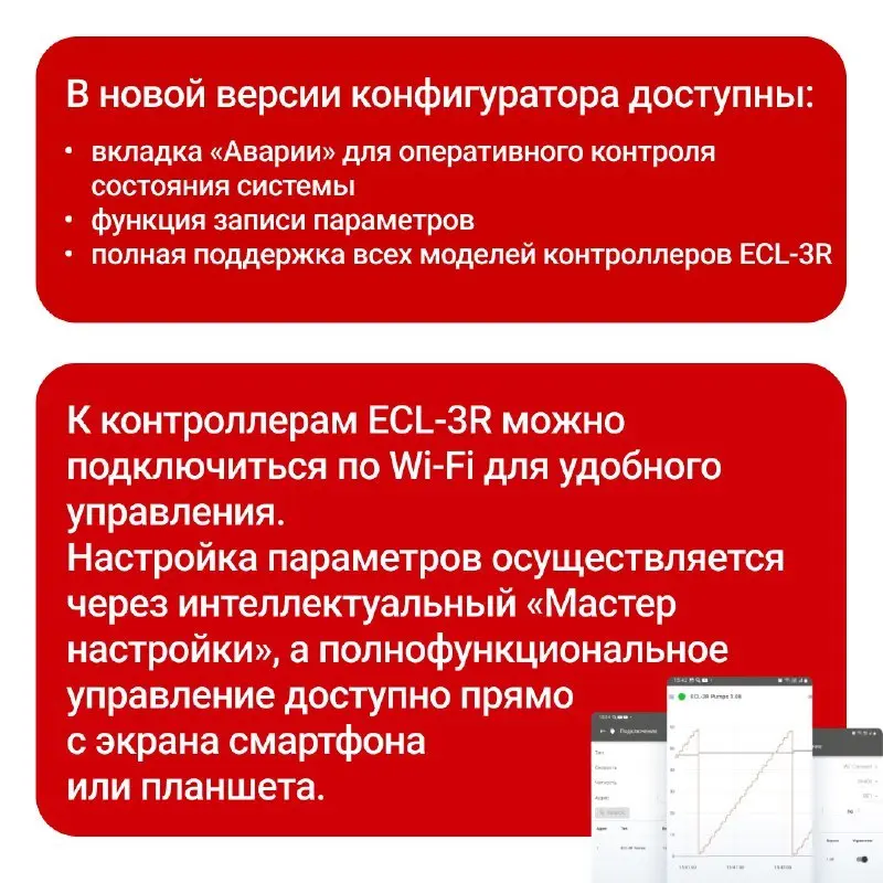 Вышло обновление для конфигуратора контроллеров Ридан с расширенными функциями диагностики и анализа систем.
Скачать актуальную версию можно на ridan.ru | Сетка — социальная сеть от hh.ru