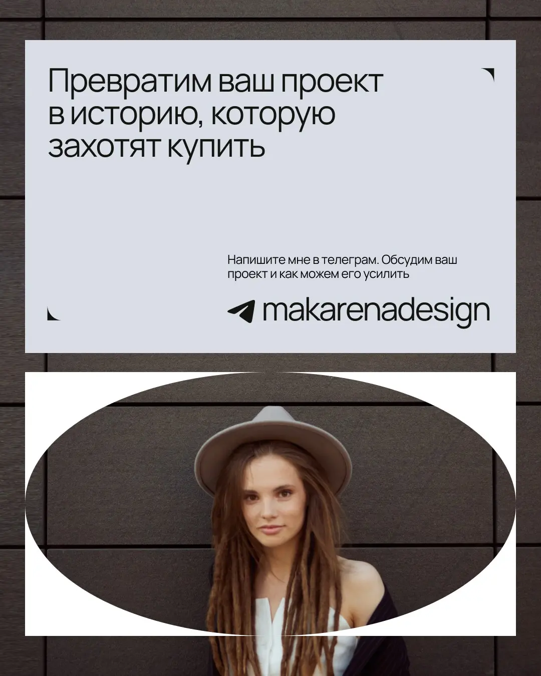 Коммерческое предложение для застройщика | Сетка — социальная сеть от hh.ru