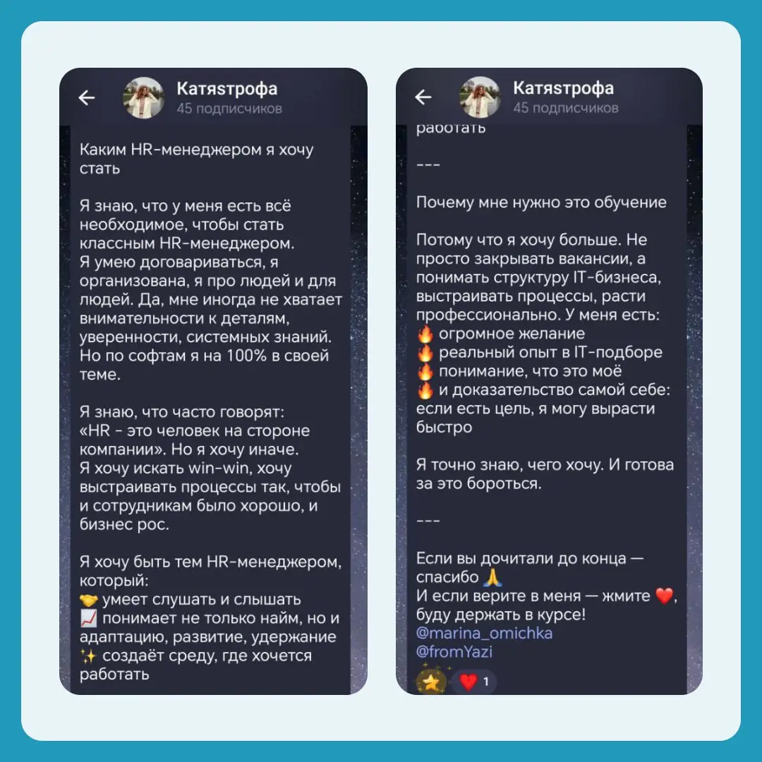 А вот и второй победитель, которого выбрала Марина 🥳
@katerinasbel поздравляем и ждем 2 марта на курсе «HR-менеджер в IT»!
🦄 Можно поздравить Екатерину реакцией
💘💘💘💘💘💘💘
⚡️ Подробнее о курсе «HR-менедж... | Сетка — социальная сеть от hh.ru