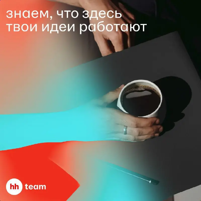 Кейс: карьерная страница для hh.ru🔥 | Сетка — социальная сеть от hh.ru