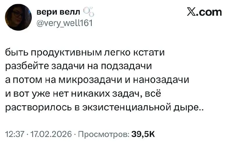 Проверенный метод справиться с рабочими задачами, чтобы ни у кого не осталось вопросов: | Сетка — социальная сеть от hh.ru