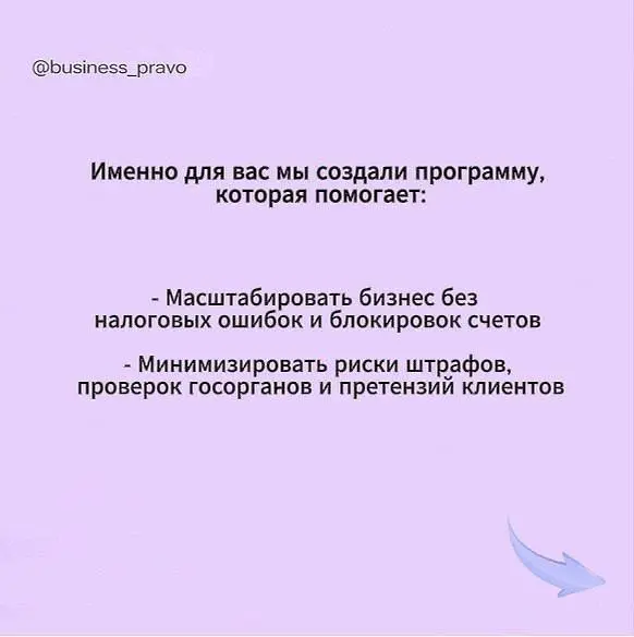 ВАЖНО ⚡
Ссылка для регистрации:
Переходите по ссылке и регистрируйтесь.
Школа «Антихрупкий бизнес: юридическая система защиты и роста» проходит БЕСПЛАТНО в рамках бизнес-клуба Terra | Сетка — социальная сеть от hh.ru