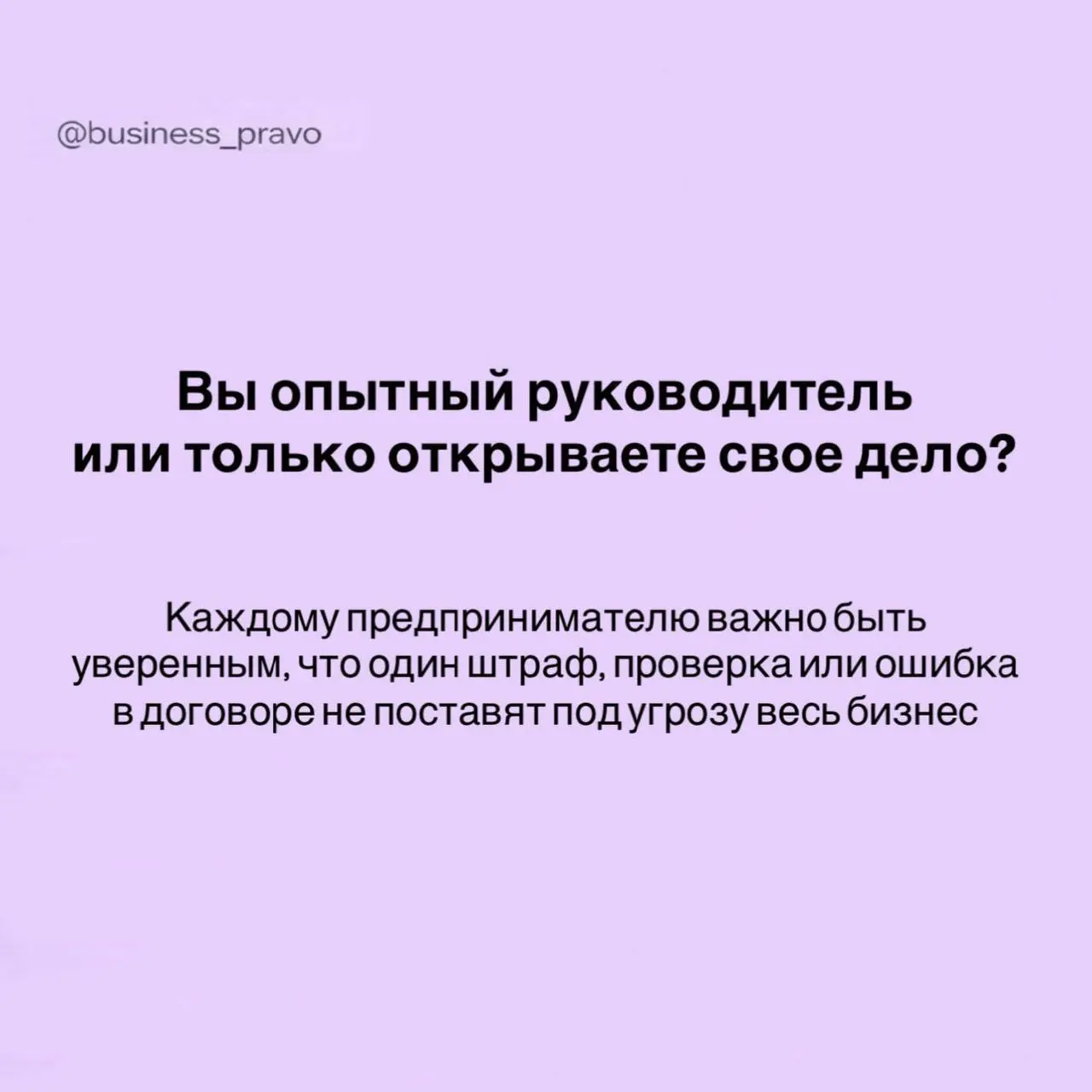ВАЖНО ⚡
Ссылка для регистрации:
Переходите по ссылке и регистрируйтесь.
Школа «Антихрупкий бизнес: юридическая система защиты и роста» проходит БЕСПЛАТНО в рамках бизнес-клуба Terra | Сетка — социальная сеть от hh.ru