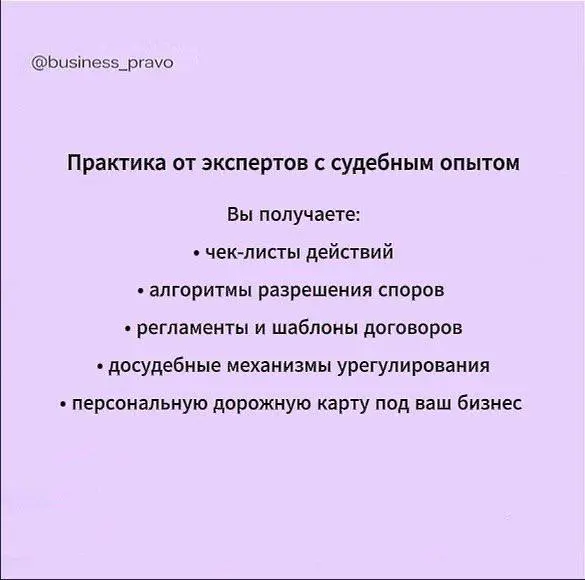 ВАЖНО ⚡
Ссылка для регистрации:
Переходите по ссылке и регистрируйтесь.
Школа «Антихрупкий бизнес: юридическая система защиты и роста» проходит БЕСПЛАТНО в рамках бизнес-клуба Terra | Сетка — социальная сеть от hh.ru