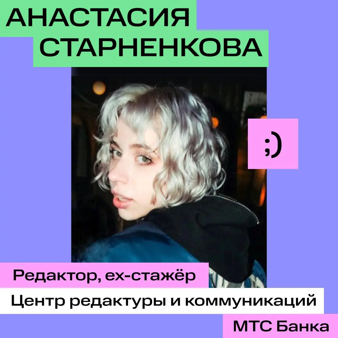 Как поживают наши стажёры? 👉🏻👈🏻 | Сетка — социальная сеть от hh.ru