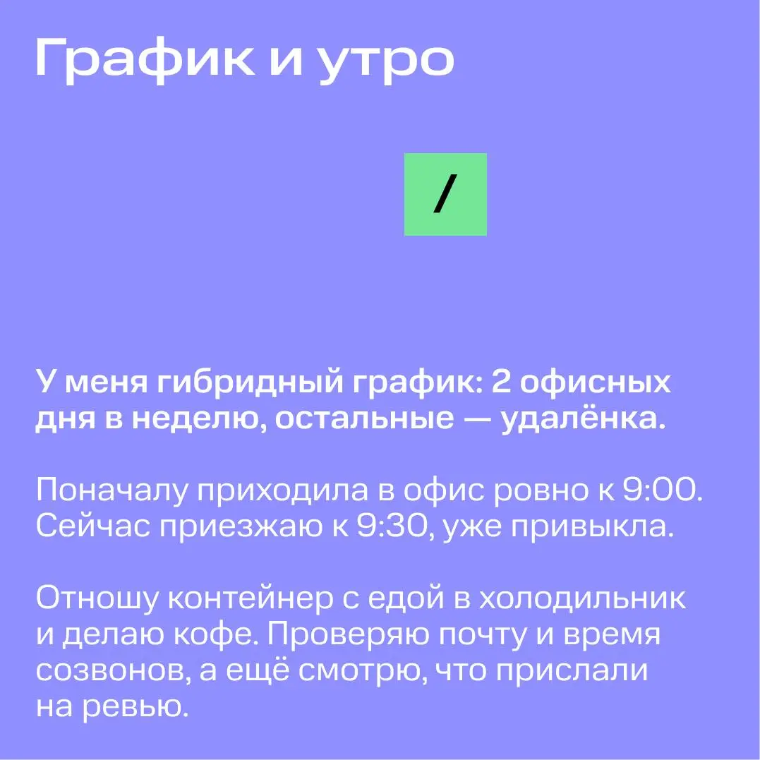 Как поживают наши стажёры? 👉🏻👈🏻 | Сетка — социальная сеть от hh.ru