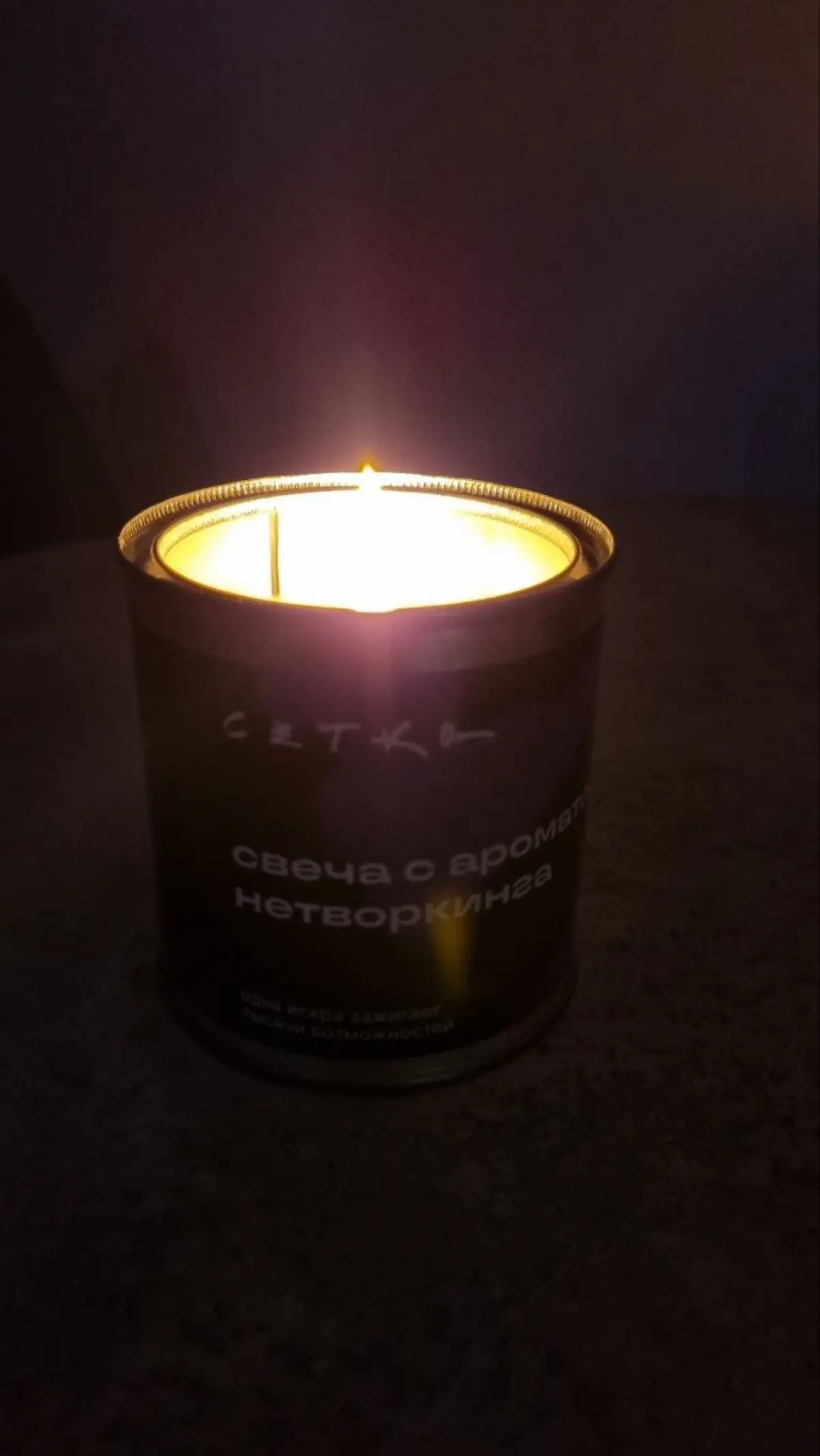 Я узнал, чем пахнет нетворкинг 👍 | Сетка — социальная сеть от hh.ru