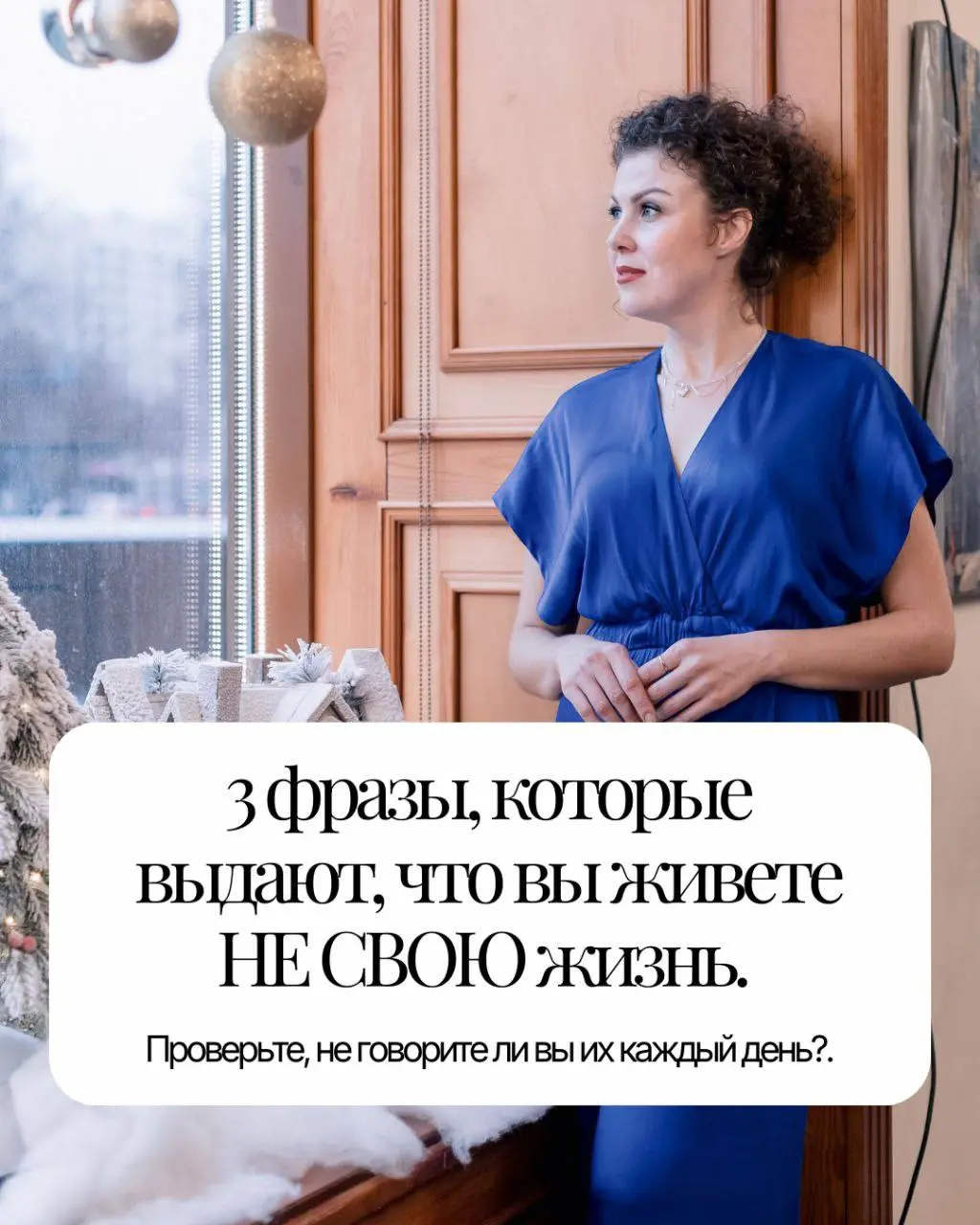 Фраза 1️⃣: «Я ничего не успеваю».
Звучит как жалоба на время. На самом деле — это маркер Позиции Жертвы.
Когда вы говорите это, вы признаете: «Обстоятельства сильнее меня | Сетка — социальная сеть от hh.ru