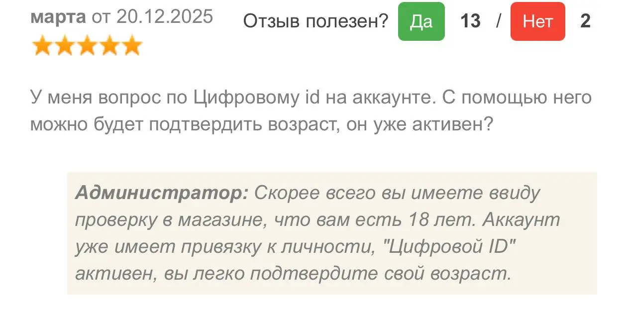 Школьники скупают аккаунты взрослых людей в Max, чтобы покупать себе бухло и сижки | Сетка — социальная сеть от hh.ru