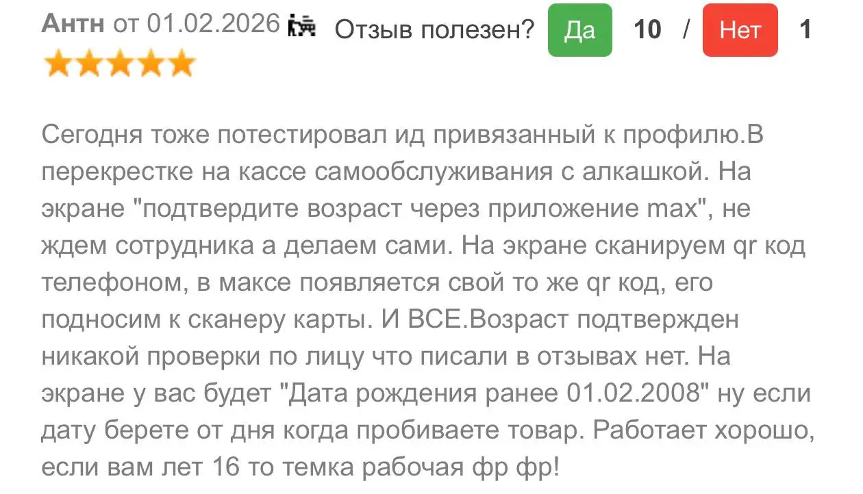 Школьники скупают аккаунты взрослых людей в Max, чтобы покупать себе бухло и сижки | Сетка — социальная сеть от hh.ru