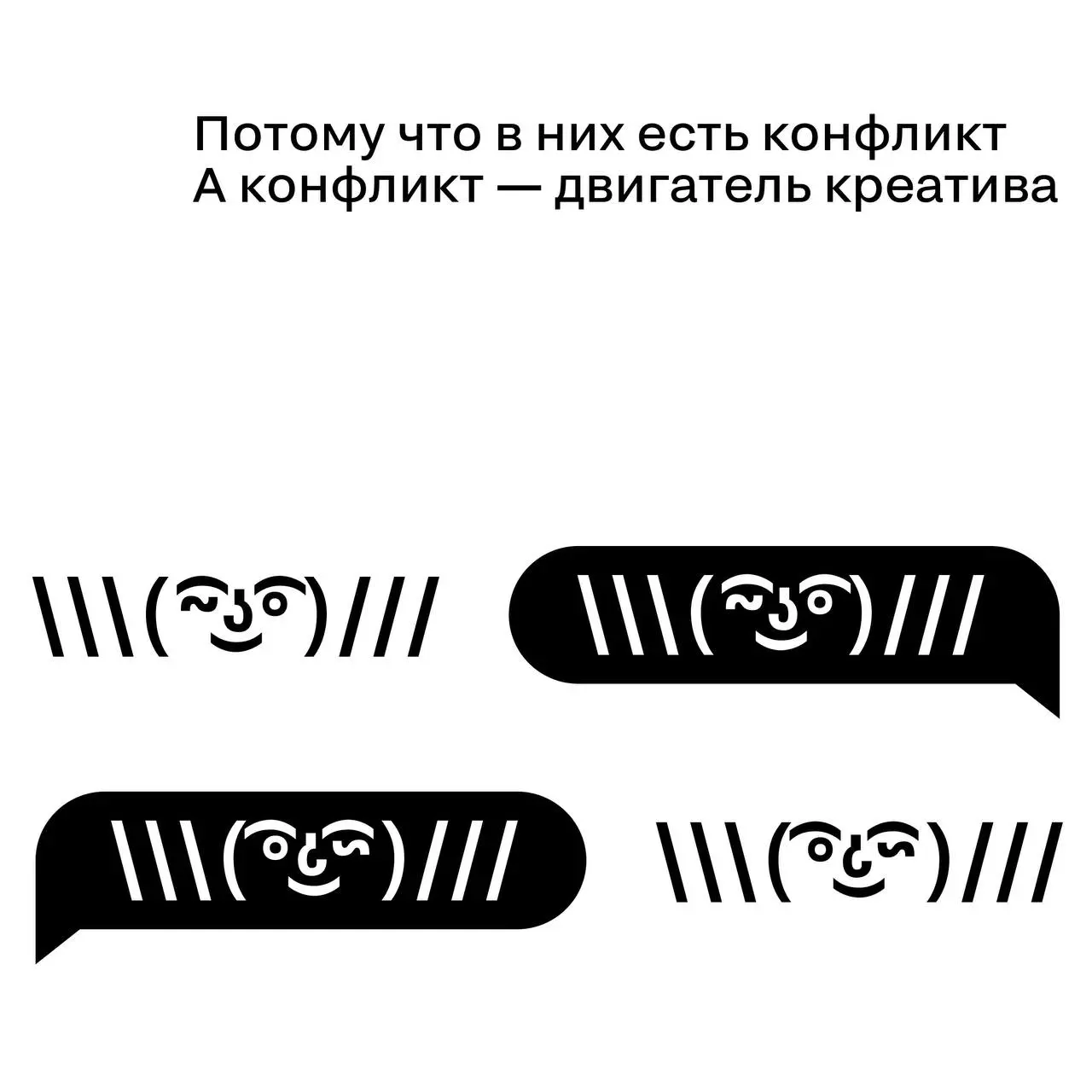 Почему мы любим вызовы
«Зачем мы вообще в это ввязались?» — фраза, которая звучит в каждом сильном проекте.
Но именно сложные задачи потом становятся кейсами | Сетка — социальная сеть от hh.ru