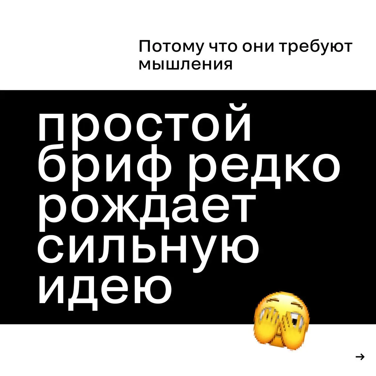 Почему мы любим вызовы
«Зачем мы вообще в это ввязались?» — фраза, которая звучит в каждом сильном проекте.
Но именно сложные задачи потом становятся кейсами | Сетка — социальная сеть от hh.ru