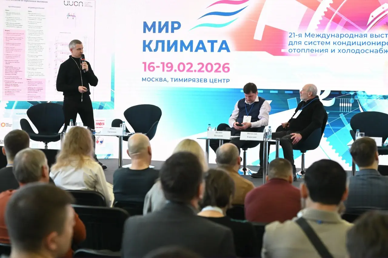 Конференции АВОК на выставке МИР КЛИМАТА 2026
Фотоальбом: https://vk.com/album-58980613312670295 | Сетка — социальная сеть от hh.ru