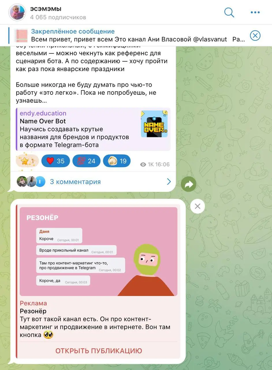 Почему оффер важнее таргетингов?
Он решает исход при любом варианте, сейчас расскажу подробнее.
Широкая аудитория | Сетка — социальная сеть от hh.ru