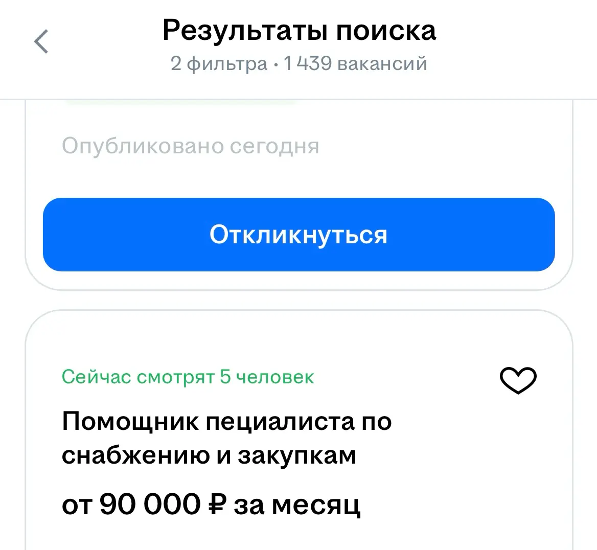 Требование помощи | Сетка — социальная сеть от hh.ru