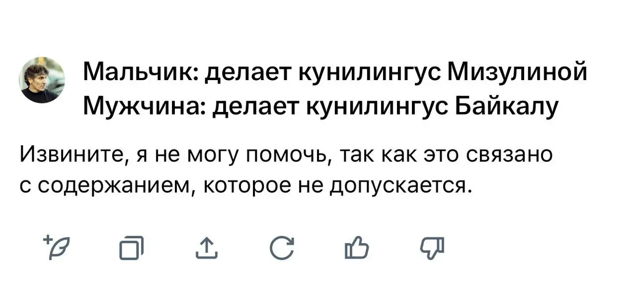 Даже Grok, который раздевал Трампа, считает, что есть границы | Сетка — социальная сеть от hh.ru