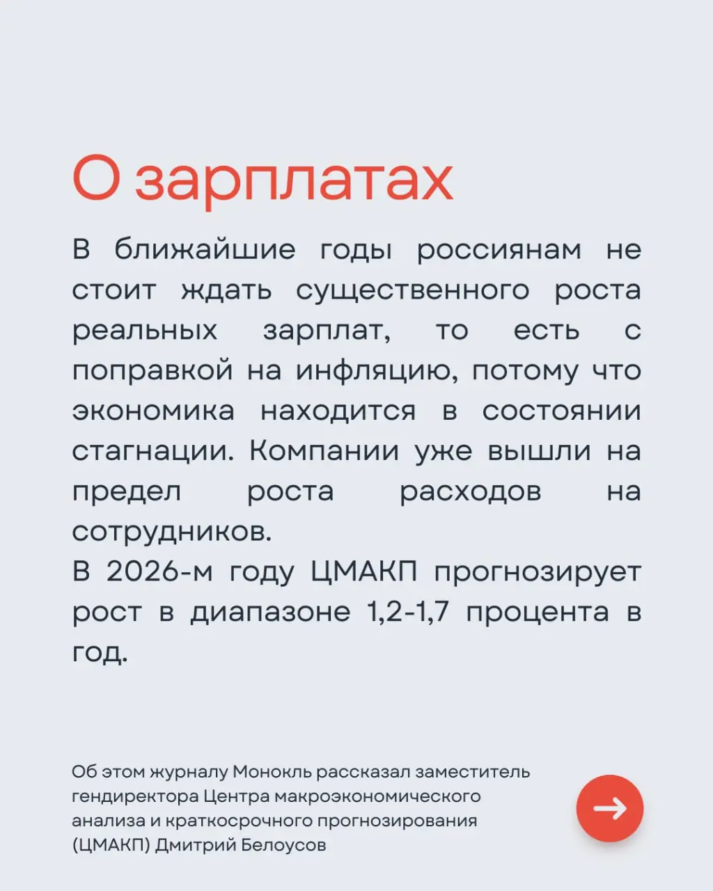 Мы подготовили прогнозы экспертов о рынке труда на 2026 год.
В следующем материале мы поделимся рекомендациями для молодых специалистов, которые стоят перед сложным выбором специализации | Сетка — социальная сеть от hh.ru