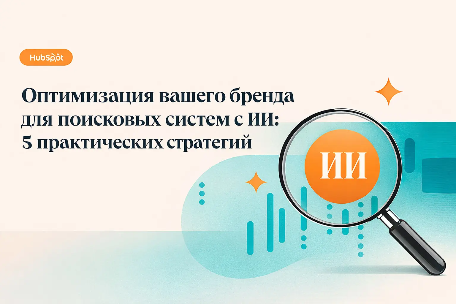 КАК HR-БРЕНД СТАНОВИТСЯ НЕВИДИМЫМ ДЛЯ AI И ЧТО С ЭТИМ ДЕЛАТЬ | Сетка — социальная сеть от hh.ru
