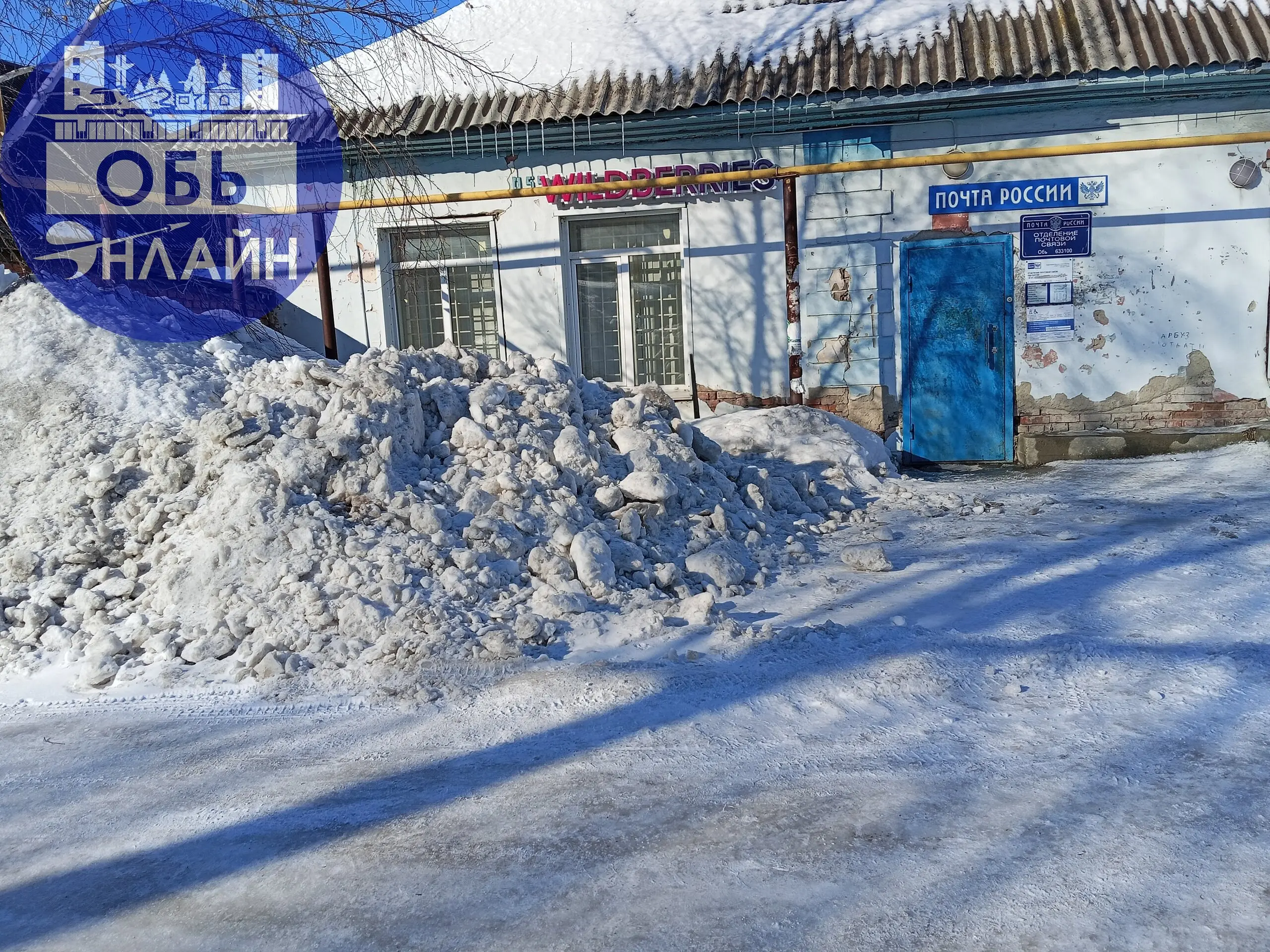 ↗ Администрация города Оби и городское хозяйство Вы совсем совесть потеряли | Сетка — социальная сеть от hh.ru