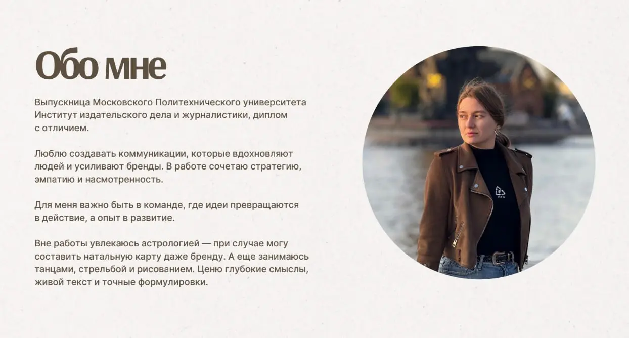 ⚡ Моя подруга в поисках работы
Настя очень классная и как специалистка, и как человек
Опыт работы в PR 4+ лет
Живёт в Москве
Начинала в журналистике, в PR прошла путь от агентских проектов до построен... | Сетка — социальная сеть от hh.ru